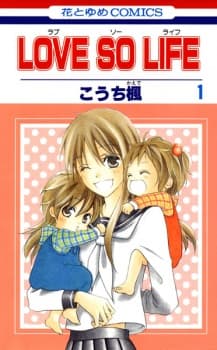 Love So Life manga cover