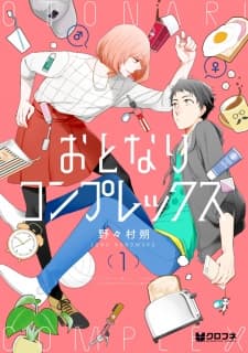Otonari Complex manga cover