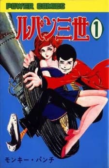 Lupin III manga cover