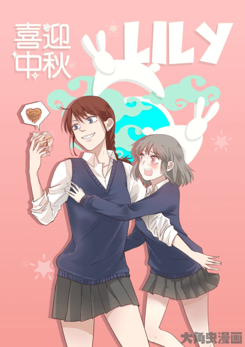 Lily manga cover