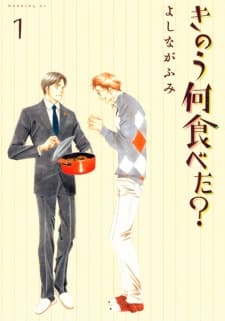 Kinou Nani Tabeta? manga cover