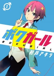 Boku Girl manga cover
