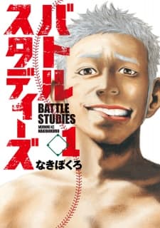 Battle Studies manga cover