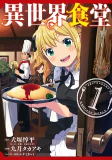 Isekai Shokudou manga cover