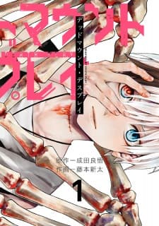 Dead Mount Death Play manga cover