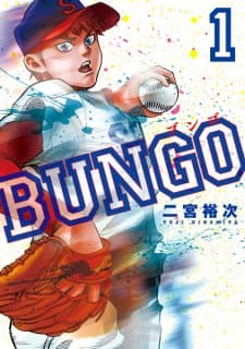 Bungo manga cover