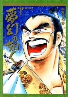 Yumemaboroshi no Gotoku manga cover