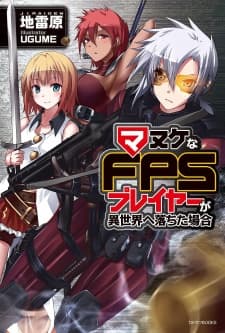 Manuke na FPS Player ga Isekai e Ochita Baai manga cover