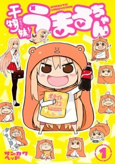 Himouto! Umaru-chan manga cover