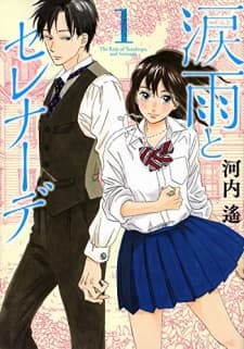 Namidaame to Serenade manga cover