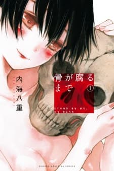 Hone ga Kusaru made manga cover