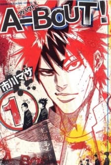 A-bout! manga cover