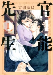 Kannou Sensei manga cover