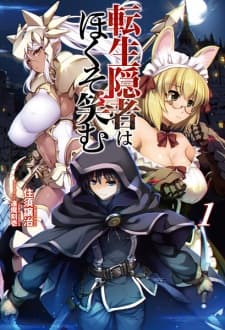 Tensei Inja wa Hokusoemu manga cover
