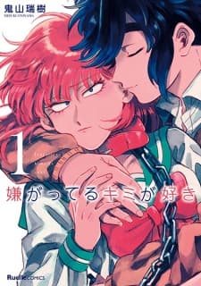 Iyagatteru Kimi ga Suki manga cover