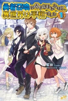 Yuusha Shoukan ni Makikomareta kedo, Isekai wa Heiwa deshita manga cover
