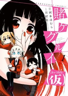 Kakegurui (Kari) manga cover