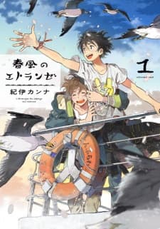 Harukaze no Étranger manga cover