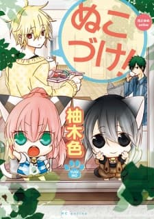 Nukozuke! manga cover