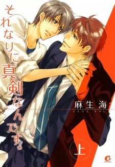 Sorenari ni Shinken Nan desu. manga cover
