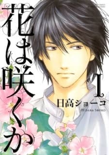 Hana wa Saku ka manga cover
