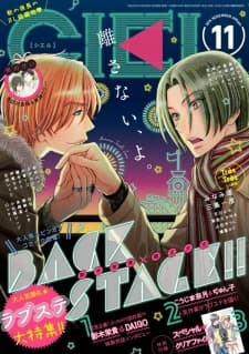 Back Stage!! manga cover