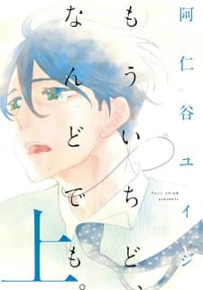 Mou Ichido, Nandodemo. manga cover