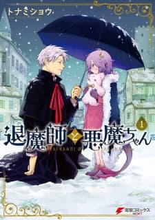 Taimashi to Akuma-chan manga cover
