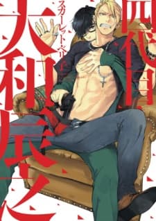 Yondaime Ooyamato Tatsuyuki