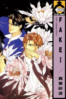 Fake manga cover
