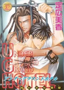 Under (xGround) Grand Hotel manga cover