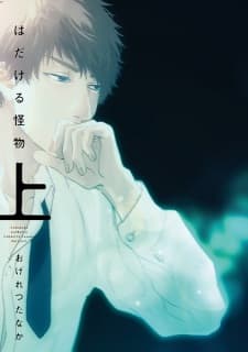 Hadakeru Kaibutsu manga cover