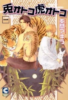 Usagi Otoko Tora Otoko manga cover