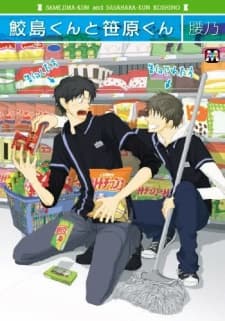 Samejima-kun to Sasahara-kun