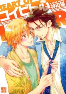 Koibitogokoro manga cover
