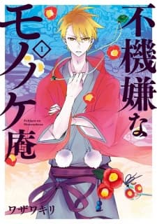 Fukigen na Mononokean manga cover