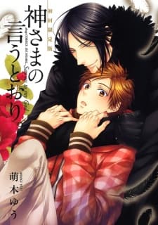 Kamisama no Iutoori. manga cover
