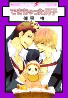 Dekichatta Danshi manga cover
