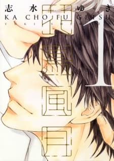 Kachou Fuugetsu manga cover