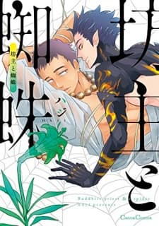Bouzu to Kumo manga cover