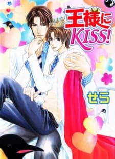 Ousama ni Kiss!
