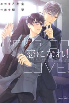 Koi ni Nare! manga cover