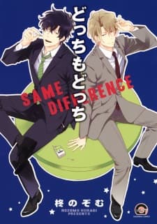 Same Difference manga cover