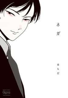 Nega manga cover