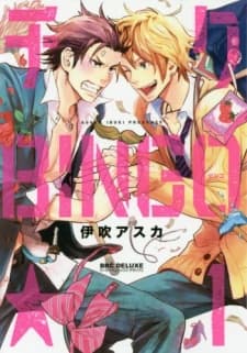 Chiku Bingo★ manga cover