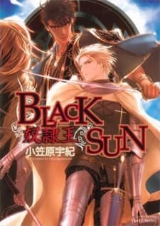 Black Sun Doreiou manga cover