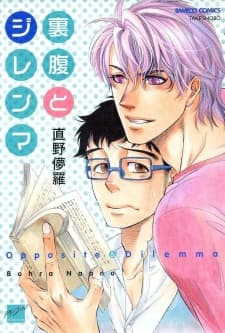 Urahara to Dilemma manga cover