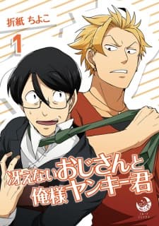 Saenai Ojisan to Oresama Yankee-kun manga cover