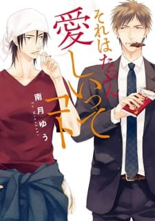 Sore wa Tabun Itoshii tte Koto manga cover