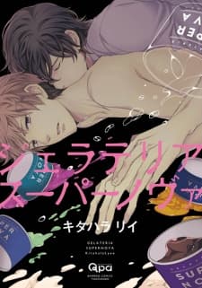 Gelateria Supernova manga cover